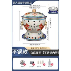 景泰藍銅火鍋 單人小火鍋 一人一鍋 酒精爐 家用琺瑯純銅鍋 小型火鍋, 1個, 平鍋款【白雙龍】【不銹鋼內膽】送燃油6件