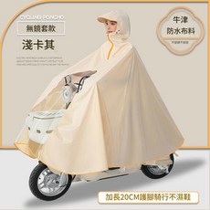 電動車雨披 加厚加長成人戶外防雨騎行雨衣