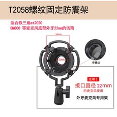 AUDIX 펜슬 콘덴서 서스펜션 마이크용 쇼크마운트 팟캐스트 시스템 Smt25, T2058나사22mm