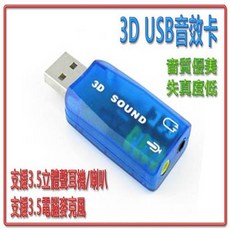 協明 kt.net USB 2.0 轉5.1聲道模擬音效卡，動態音場調整，提升遊戲影音體驗, 1個