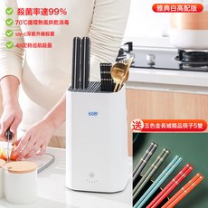 刀具消毒器 智能殺菌烘乾收納架, UVC紫外殺菌+烘乾消毒雅典白 收藏加購隨機送合金筷:如圖所示