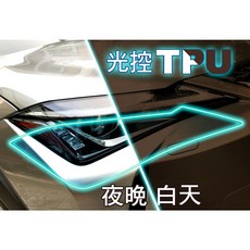Lexus UX200_250h_300h_FSPORT 專用DIY犀牛皮大燈保護貼 TPU光控犀牛皮保護，防刮耐磨，保護大燈, 1個, 光控透明/淺燻黑_TPU 犀牛皮, 光控透明/淺燻黑_TPU 犀牛皮
