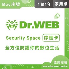 Dr.WEB Security Space 序號卡 家用版 (1台1年) 電腦防毒軟體, 家用/1台1年