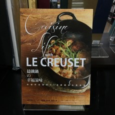 華欣師大店《鑄鐵鍋の幸福滋味》悅知 主婦之友社 食譜 9789865617233, 1個, 黑色