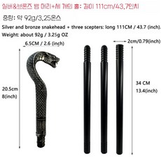 이집트 파라오 황금 뱀지팡이 코스프레 왕권 소품 무대 장식 무기, 은색코퍼 3막대기