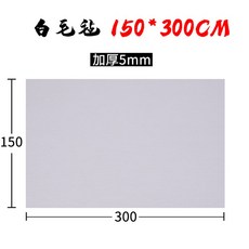 서예 패드 식탁보 담요 그림 천 0 8x1 2m 동양화 흰색두께5mm0 6x0 8미터 매트, 화이트 두께 5mm 1 5