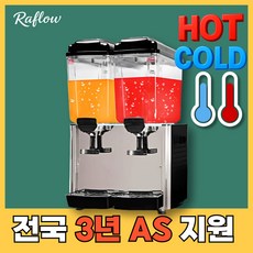 라플로 냉온 음료 디스펜서 업소용 주스 음료수 냉각기 뷔페 에이드 식당 후식 매실 음료통 식혜, 2구 냉온