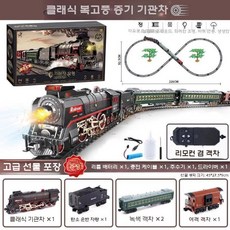 기차 철도 장난감 기차놀이 레일 세트 어린이 열차 선물, 기관차원격녹색객차(효과음)