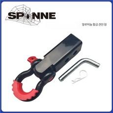 차량 견인고리 히치 마운트 트레일러 견인장치 알루미늄 고속 오프로드, B_블랙 알루미늄 암+블랙 레드 U세트, 1개