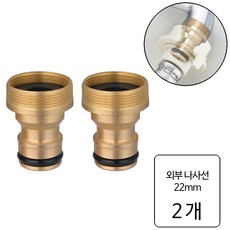 룰루랄라 외부나사 황동 조인트, 2개, 황동컨넥터(1223)