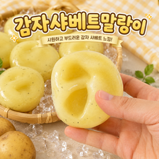 감자 샤베트 말랑이 스퀴시 스퀴지, 1개, 옐로우-1