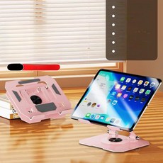 전용 전금속 회전 접이식 데스크탑 스탠드, 1개, 실버 핑크, 기본 모델명/품번
