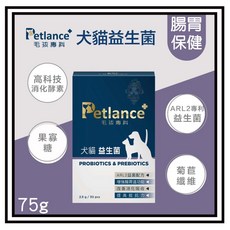 Petroyal Petlance 毛孩專科 犬貓益生菌 75g (2.5gx30包) 寵物益生菌, 1個, 【毛孩專科】犬貓益生菌75g*1盒, 75g*1盒