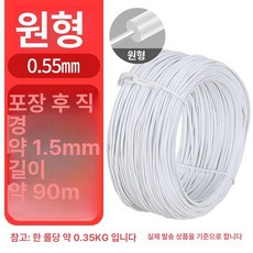 고추대 클립 원예용 고리 지지대 농사용 줄 제품 수직재배 와이어 끈, 4.0.55 화이트 라운드