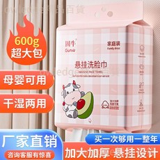 一次性洗臉巾 抽式大包 美容卸妝潔面巾 植物纖維嬰兒棉柔巾, 1個, 18*20cm,新包裝加大加厚【植物纖維】150抽【可用