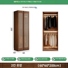 라탄 미닫이 수납형 드레스룸 이불장 수납 원룸 장농, 60x200 2도어 옷장 (라탄 짜임 문)