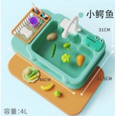 兒童仿真噴霧燒烤臺過家家電動廚房玩具套裝, 5L小鱷魚電商盒）, 1個