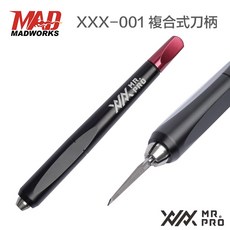 MADWORKS XXX-01 複合式刀柄 鋼普拉 模型工具 手工具 雕刻刀 刻線刀 鎢鋼刀 筆刀 模型改造, 1個, 刻線針-尖端 TS000