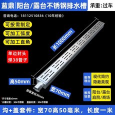 배수 트렌치 배수구캡 스텐 1m 하수구덮개 발코니 정원 야외 50x10mm 테라스 1개 단, U01KTEY6KE00KW418YGT538C1N-029, AC. 용접 파이프 70x50mm 1m