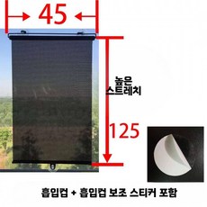 굴착기 블라인드 차박창문가리개 흡착식 커튼
