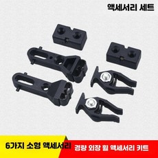 미닫이문 레일 슬라이딩 도어 행거 댐퍼 20mm 이중문 외문 내문 경량 위치 조정 부품, 1개
