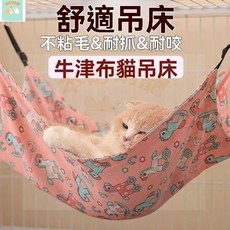 本町萌寵 【台灣出貨】【舒適不壓身】猫吊床猫咪掛窩猫籠子用寵物貓籠懸掛式睡覺的秋千空中小猫床通用, 雙面吊床麻面布【透氣柔軟】,XL特大型（58*48cm）建議30斤, 1個