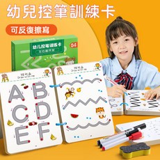 【超繪玩】現貨 控筆訓練幼兒園兒童運可擦專註力練習卡 2歲寶寶3文具思維益智早教, 數字繪圖【136頁+5筆1擦】,防水+加厚+可反復使用