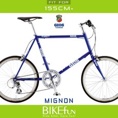 GIOS MIGNON 小徑車 鋼管小徑車 451 8速 BIKEfun 適用身高155cm+, 1個, 51