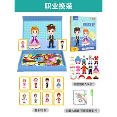 【超繪玩】幼兒益智磁性拼圖 3-6歲換裝磁力貼 早教寶寶玩具 兒童拼圖磁鐵遊戲書, 1個, 職業換裝