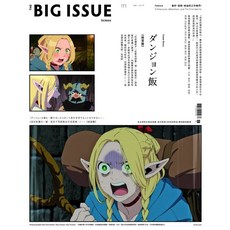 《BIG ISSUE》Taiwan 台灣 171期 2024年6月 雜誌, 大誌雜誌
