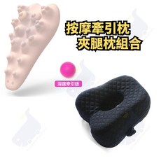 新款蝶型夾腿枕記憶 側睡夾腿枕頭 夾腳枕 朔腿枕 腿枕 鏤空綁帶夾腿枕 記憶枕 腳枕 孕婦腿墊 睡覺枕 腿枕 靠枕 腿墊, 蝶形鏤空夾腿枕-（寶藏藍+按摩牽引枕）