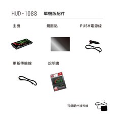 征服者 HUD 1088 抬頭顯示安全警示器, 1個, 單機版