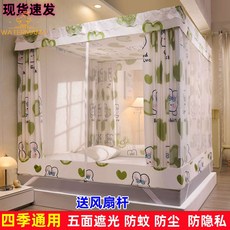 2024新款蚊帳家用遮光防塵一體坐床式全封閉拉鏈蒙古包三開門睡帳, 愛心小兔-回底【支架 蚊帳 布簾】,1.5床x1.9米【懶人自連接支架】