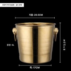홈파티 손잡이 아이스버킷 와인쿨러 스테인리스 얼음통, 1개