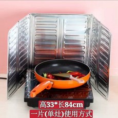 加厚煤氣爐鋁箔紙耐高溫燃氣竈錫紙防油墊，廚房防油汙清潔保護墊，方形設計，耐高溫易清潔, 擋油板（1張單灶'可用）高33長83, 1個
