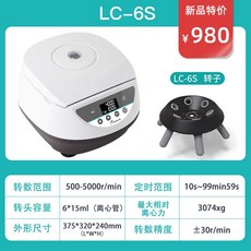 실험실 원심분리기 고속 PCR 미니 혈청 분리 기계, 대용량(6x15ml)