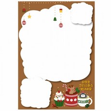 졸업 추억만들기 롤링페이퍼-따뜻한 크리스마스