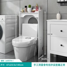 馬桶置物架廁所收納架衛生間落地式收納櫃洗手間浴室置物架免打孔, 1個, zw0074-1:如圖