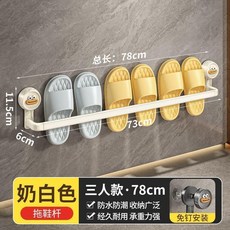 奶白色 78cm 吸盤浴室拖鞋架 免打孔壁掛收納神器, 1個, 奶白色/吸盤鞋架/免打孔,38CM-可放一雙鞋/吸盤安裝