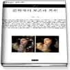 [개똥이네][중고-상] 문화재의 보존과 복원