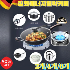 2개/4개/6개 (미친가격) 야외용 가스렌지 바람막이 캠핑 버너 바람막이 대형 휴대용 가스렌지 바람막이 캠핑 버너바람막이 화로대 휴대용 가스버너 바람막이 집화에너지 절약 커버 0., [1개] 9공 아연도금 강화