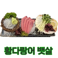 [잇츠튜나] 골라담는 냉동 참치회 슬라이스 150 g, 1개, 황다랑어 뱃살 150 g
