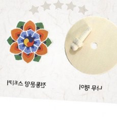 전통 민속 놀이 팽이 회전 장난감 명절 체험 학습 교구 원형 나무 소재 컬러, 1개