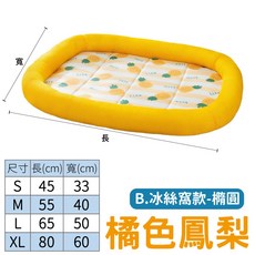 寵物涼墊/寵物涼蓆/寵物冰墊 - 冰絲涼感透氣寵物睡墊 多款可選貓狗通用, 橘色鳳梨, 1個