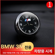 차량용 발매트 악세서리 인테리어 카시트 핸들커버 전용, M 로고, 1개