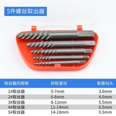 斷絲取出器 五件套, 1個, 新款特硬鋼斷絲取出器打斷包退,特硬鋼五件套收納盒取絲一套搞定