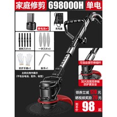 電動割草機家用小型鋰電除草機充電式多功能開荒園林, 1個, 家用除草 單電+豪華禮包