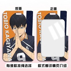 쇼요 카게야마 토비오 굿즈 카드케이스 커스터마이징 하이큐, N49810 페룰