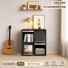STTPEI 實木落地客廳書架 ENF級淨醛生態板 15MM加厚 自由組合DIY, ENF級進口實木芯雙層加高4格66*34*75CM天空黑橡木:翻門設計