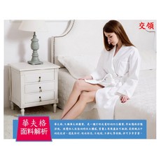 華夫格純棉長袖浴袍, 1個, 純棉交領浴袍~~水藍色